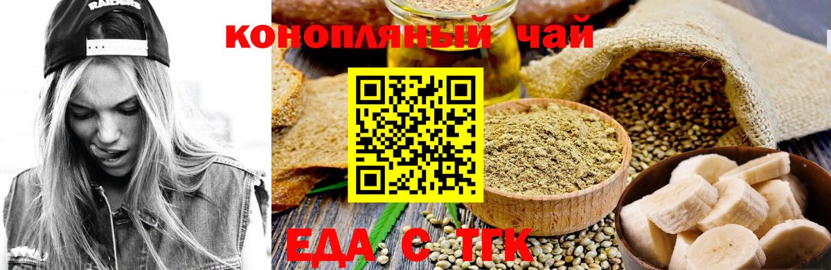 Cannafood конопля  Вход с VPN  Красный Сулин 