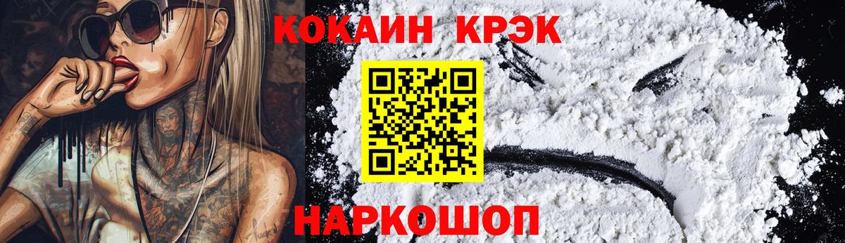 Кокаин Fish Scale Красный Сулин