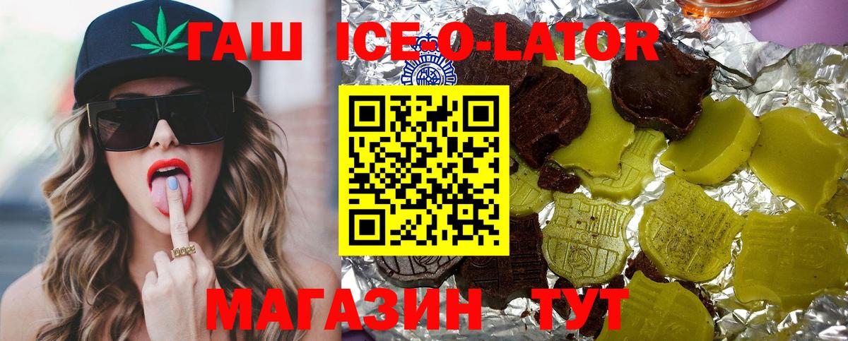 ГАШ hashish  Вход с VPN  ГАШ  Гашиш убойный  Красный Сулин 