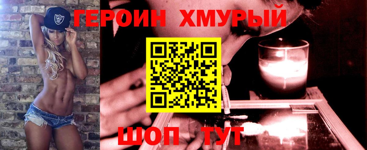 ГЕРОИН Афган Красный Сулин