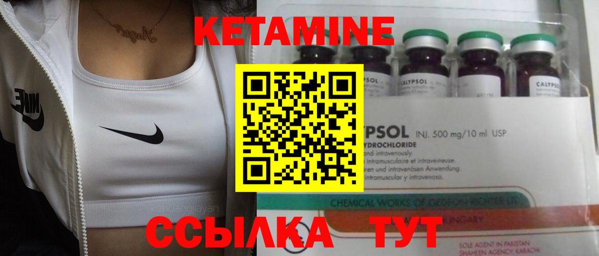 Кетамин ketamine Красный Сулин