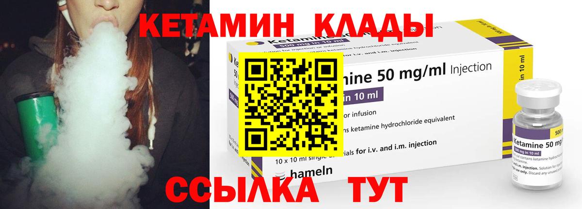 КЕТАМИН ketamine  Вход с VPN  Кетамин VHQ  Красный Сулин 