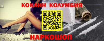 кокаин колумбия Бугуруслан