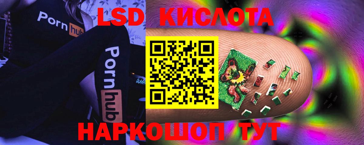 LSD-25 экстази кислота  LSD-25 экстази кислота  Вход с VPN  Красный Сулин 
