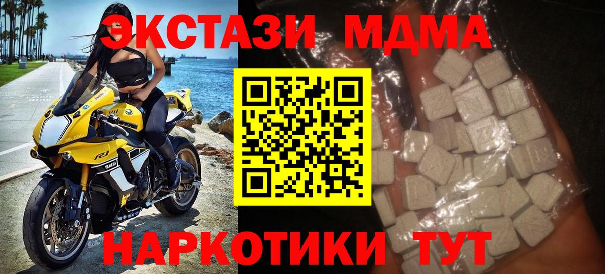 Красный Сулин  МДМА Molly  МДМА молли  Вход с VPN 