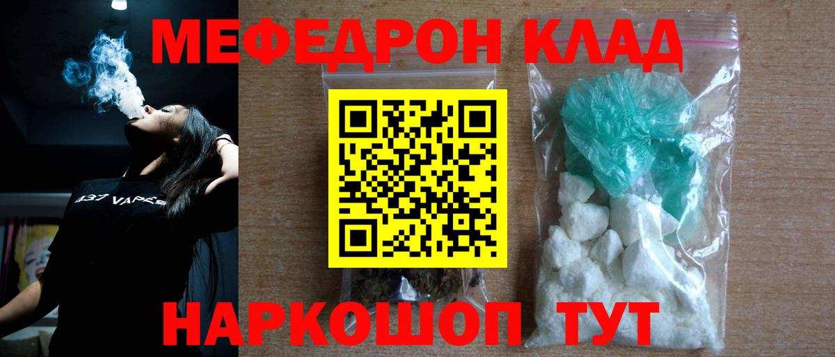 Меф кристаллы  Вход с VPN  МЕФ  МЕФ мука  Красный Сулин 