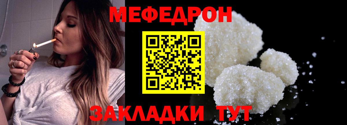 Меф кристаллы Красный Сулин