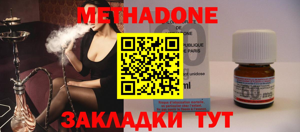 Метадон белоснежный  Вход с VPN  Метадон белоснежный  Красный Сулин 