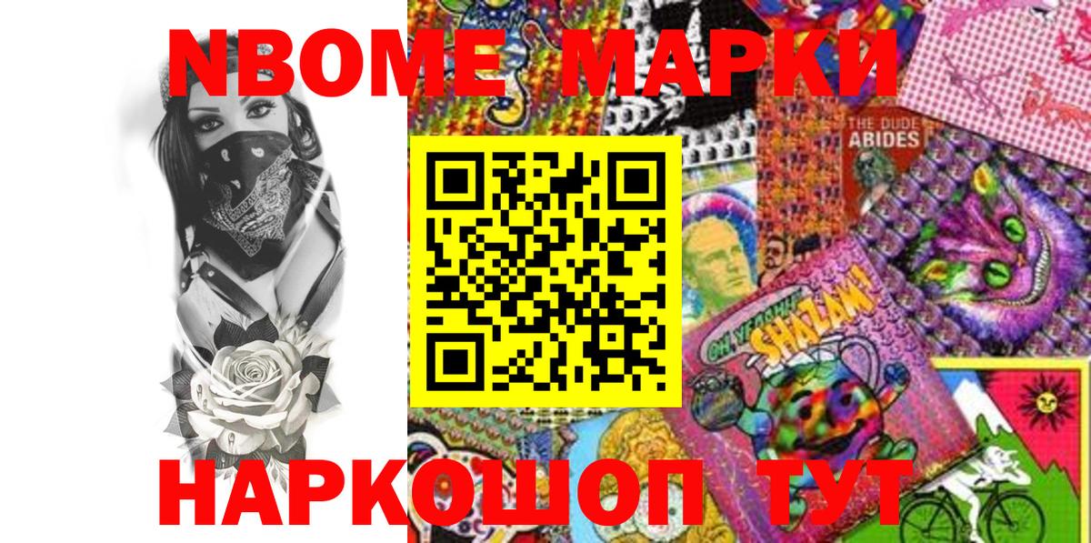 Красный Сулин  Наркотические марки 1,8мг  Вход с VPN 