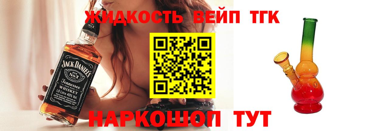 Дистиллят ТГК THC oil Красный Сулин