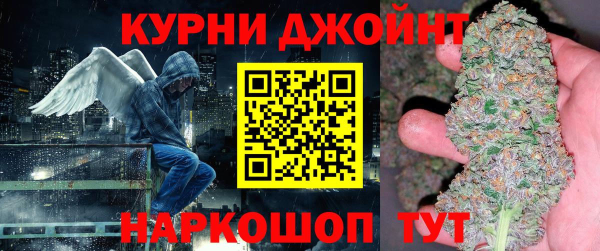 Бошки Шишки семена Красный Сулин